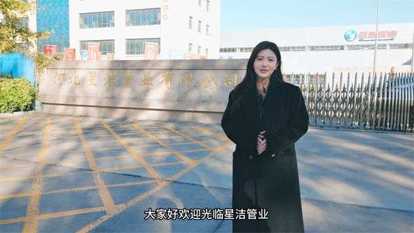 星潔管業宣傳短片